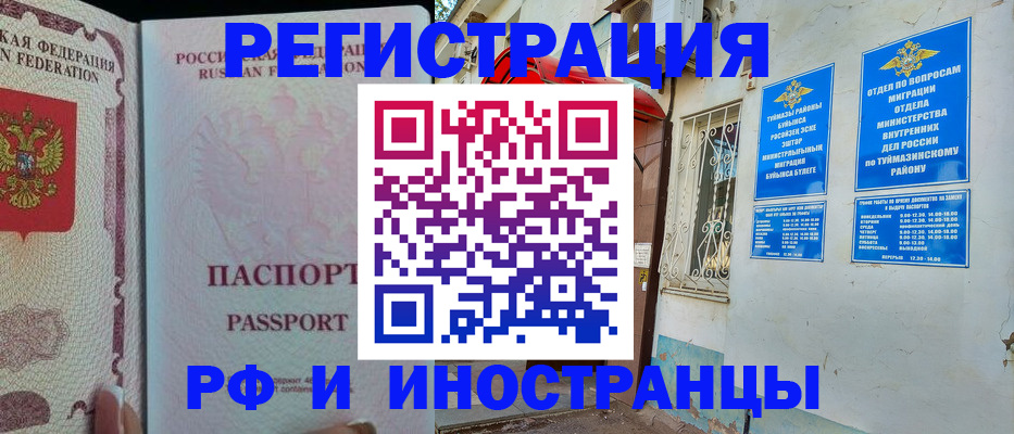 временная регистрация для школы в Ульяновской области