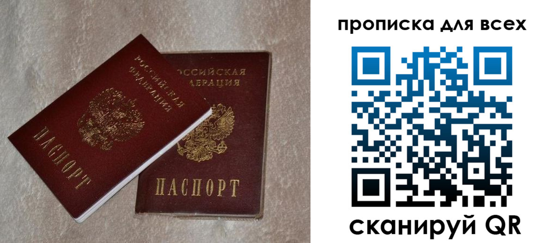 прописка в квартире в Ульяновской области