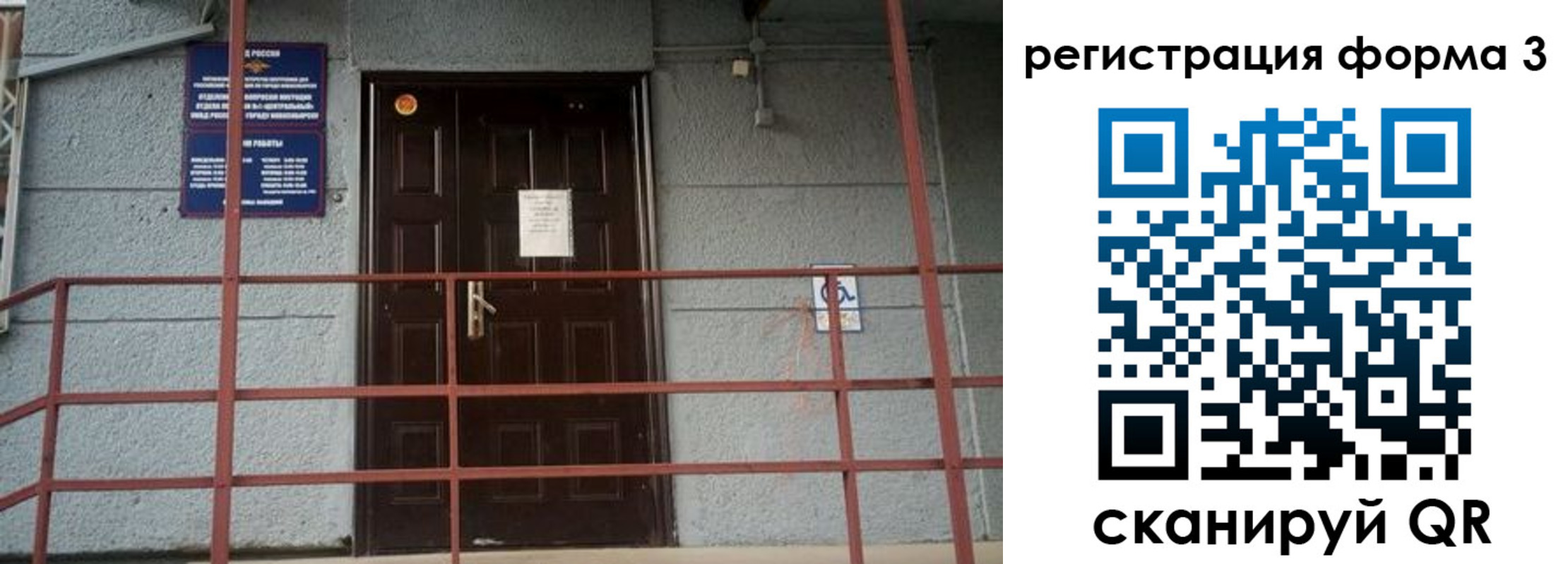 временная регистрация для всех в Ульяновской области