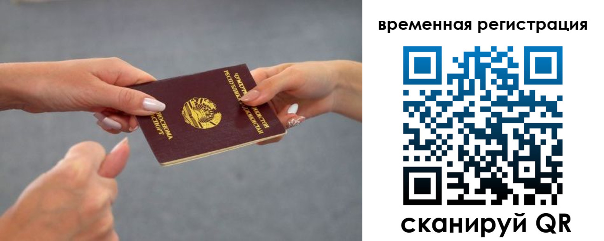 временная регистрация для школы в Ульяновской области