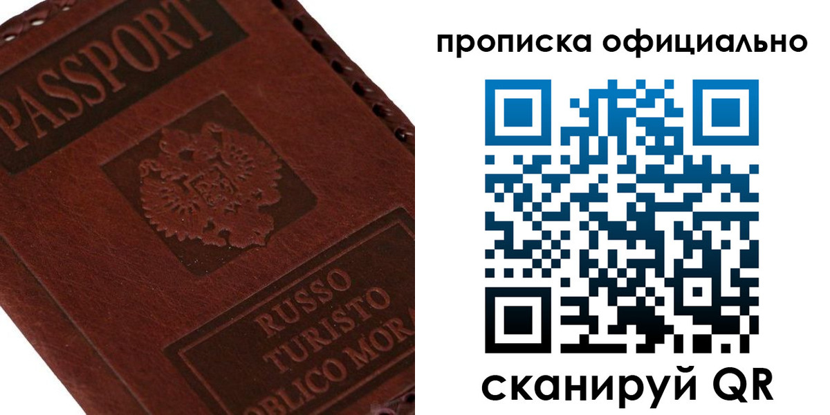 прописка ребенка в Ульяновской области