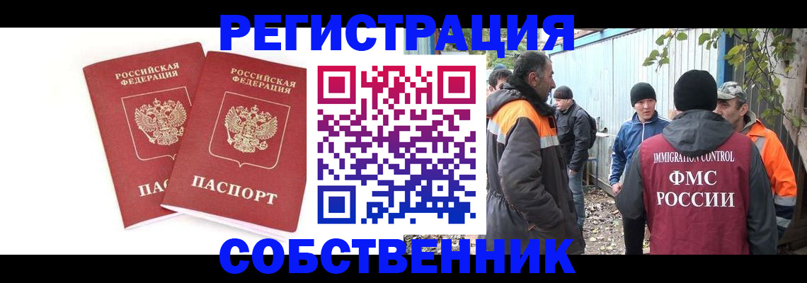 временная регистрация купить в Ульяновской области