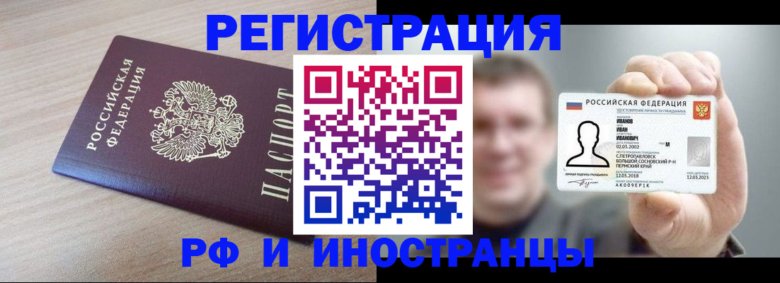 временная регистрация поиск в Ульяновской области