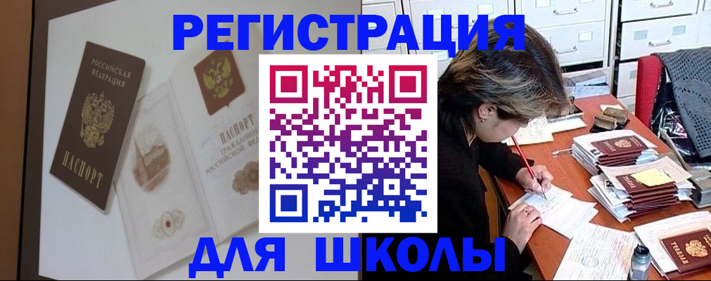 временная регистрация поиск в Ульяновской области