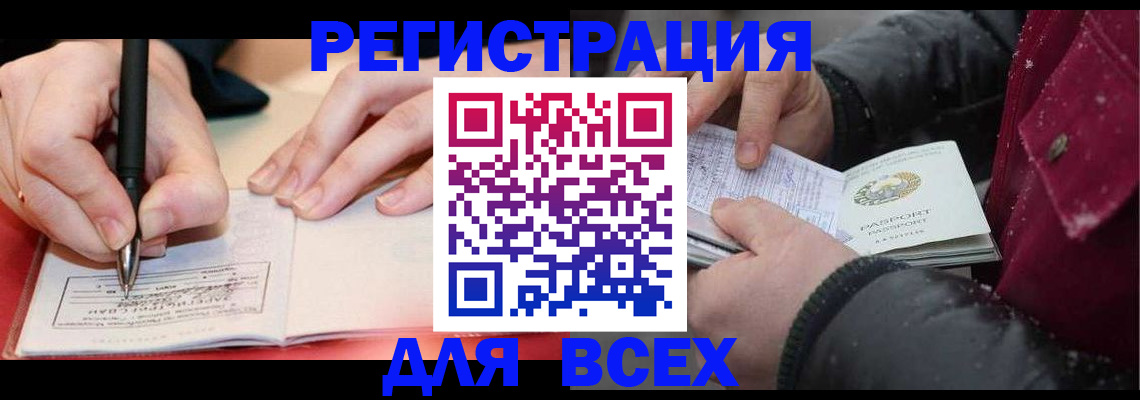 временная регистрация для всех в Ульяновской области